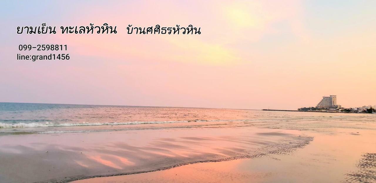 Baan Sasithorn Huahin Villa Exterior foto
